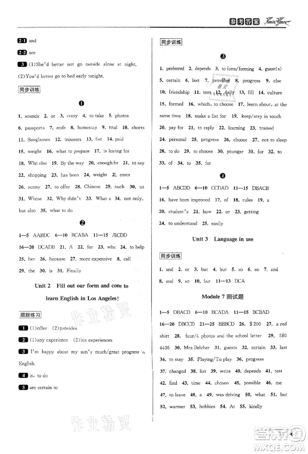 北京教育出版社2022教與學(xué)課程同步講練八年級下冊英語外研新標(biāo)準(zhǔn)版參考答案