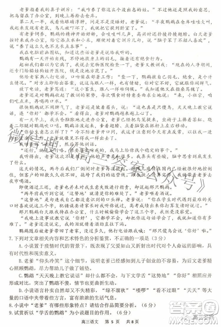 景德鎮(zhèn)市2022屆高三第三次質(zhì)量檢測語文試題及答案