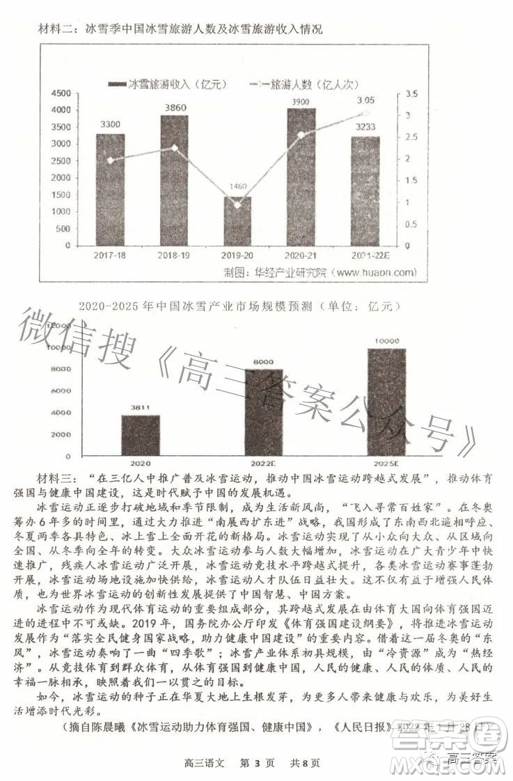 景德鎮(zhèn)市2022屆高三第三次質(zhì)量檢測語文試題及答案