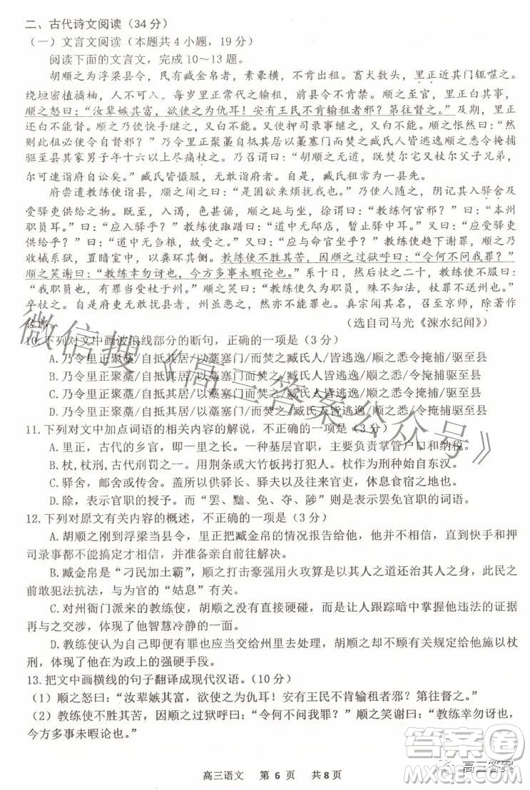 景德鎮(zhèn)市2022屆高三第三次質(zhì)量檢測語文試題及答案