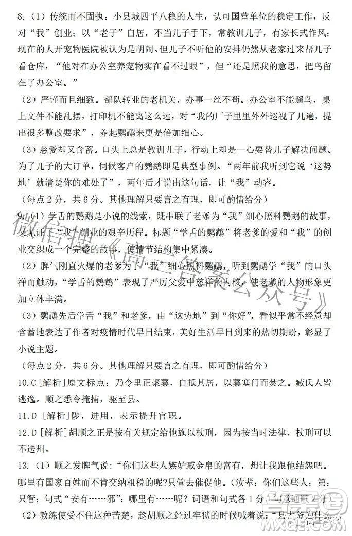 景德鎮(zhèn)市2022屆高三第三次質(zhì)量檢測語文試題及答案