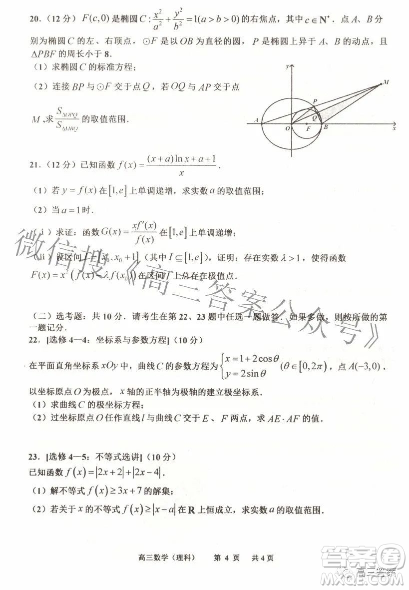 景德鎮(zhèn)市2022屆高三第三次質量檢測理科數(shù)學試題及答案