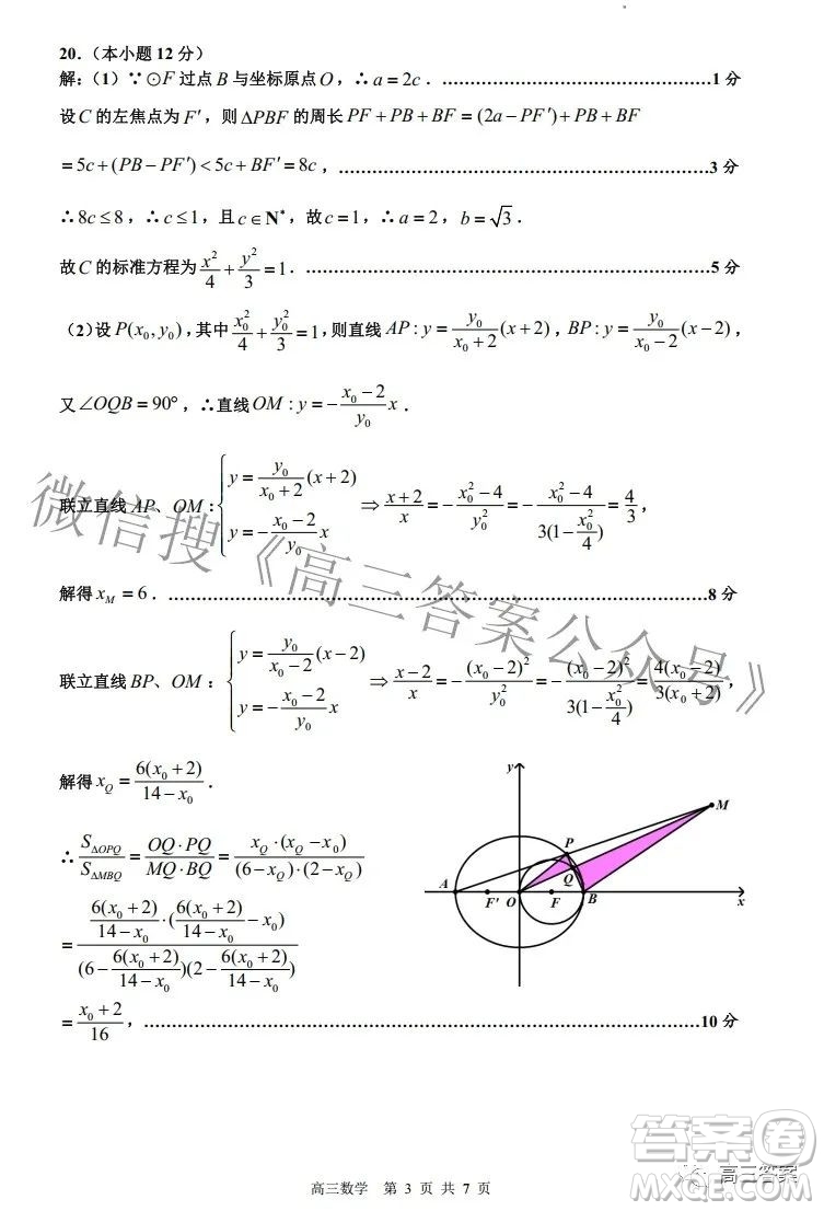 景德鎮(zhèn)市2022屆高三第三次質量檢測理科數(shù)學試題及答案