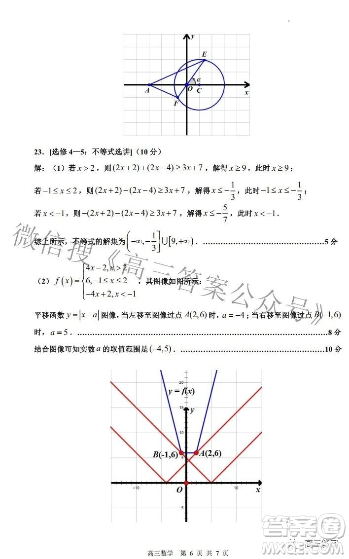 景德鎮(zhèn)市2022屆高三第三次質量檢測理科數(shù)學試題及答案