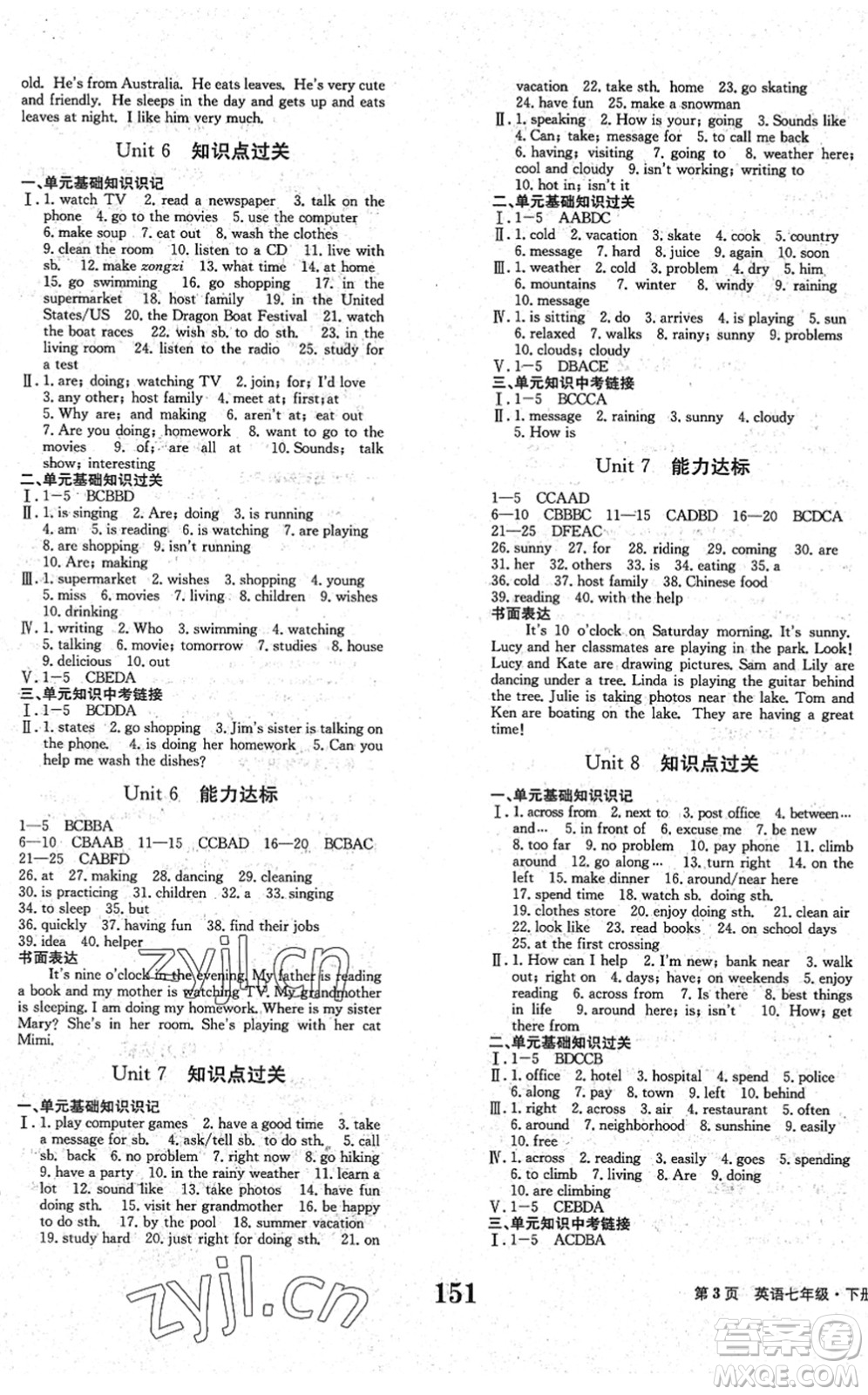北京時代華文書局2022全程檢測卷學業(yè)達標評價七年級英語下冊RJ人教版答案