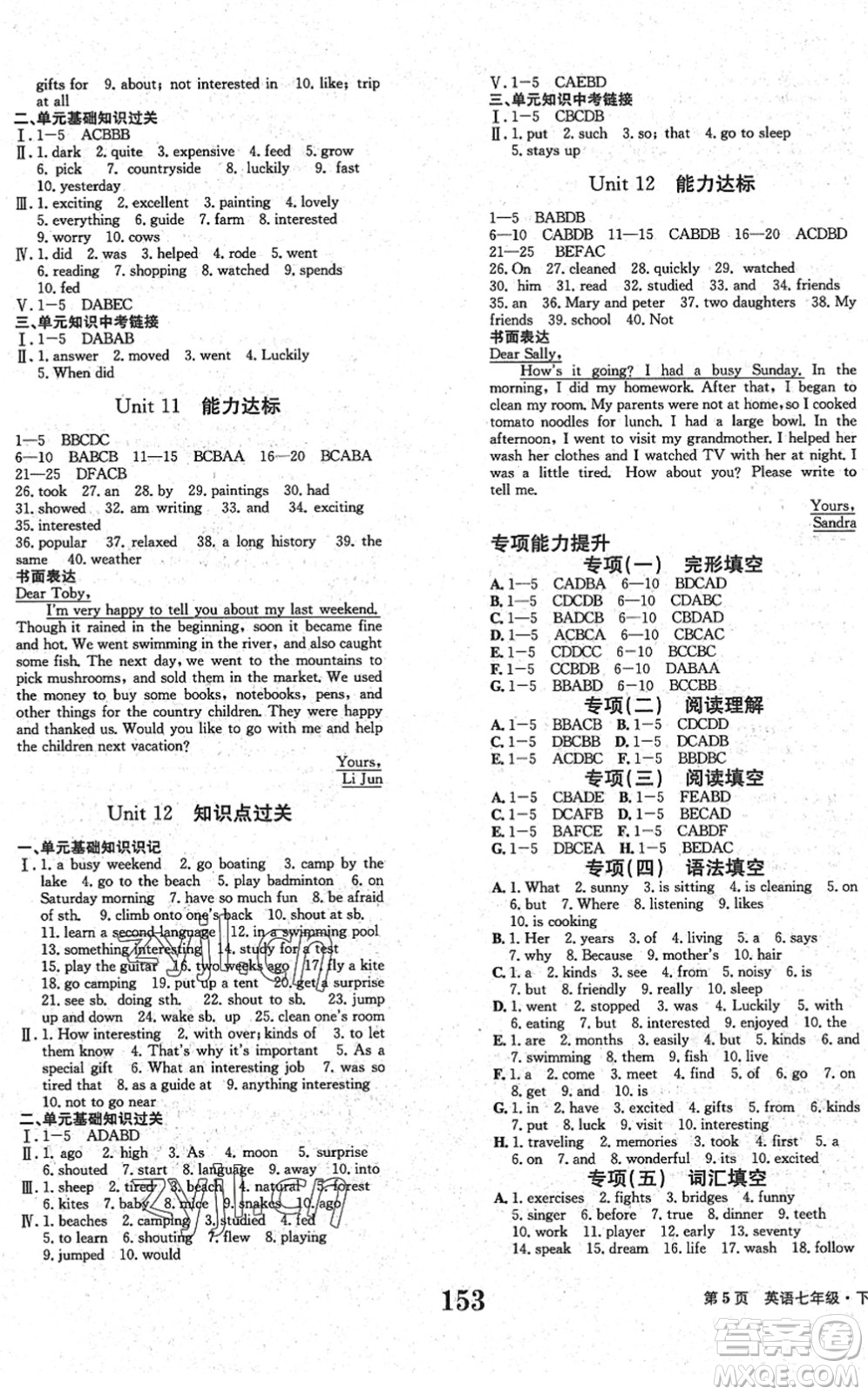 北京時代華文書局2022全程檢測卷學業(yè)達標評價七年級英語下冊RJ人教版答案