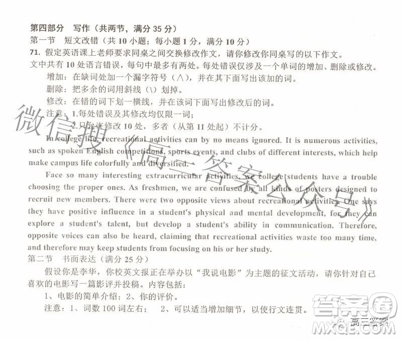 景德鎮(zhèn)市2022屆高三第三次質(zhì)量檢測(cè)英語(yǔ)試題及答案