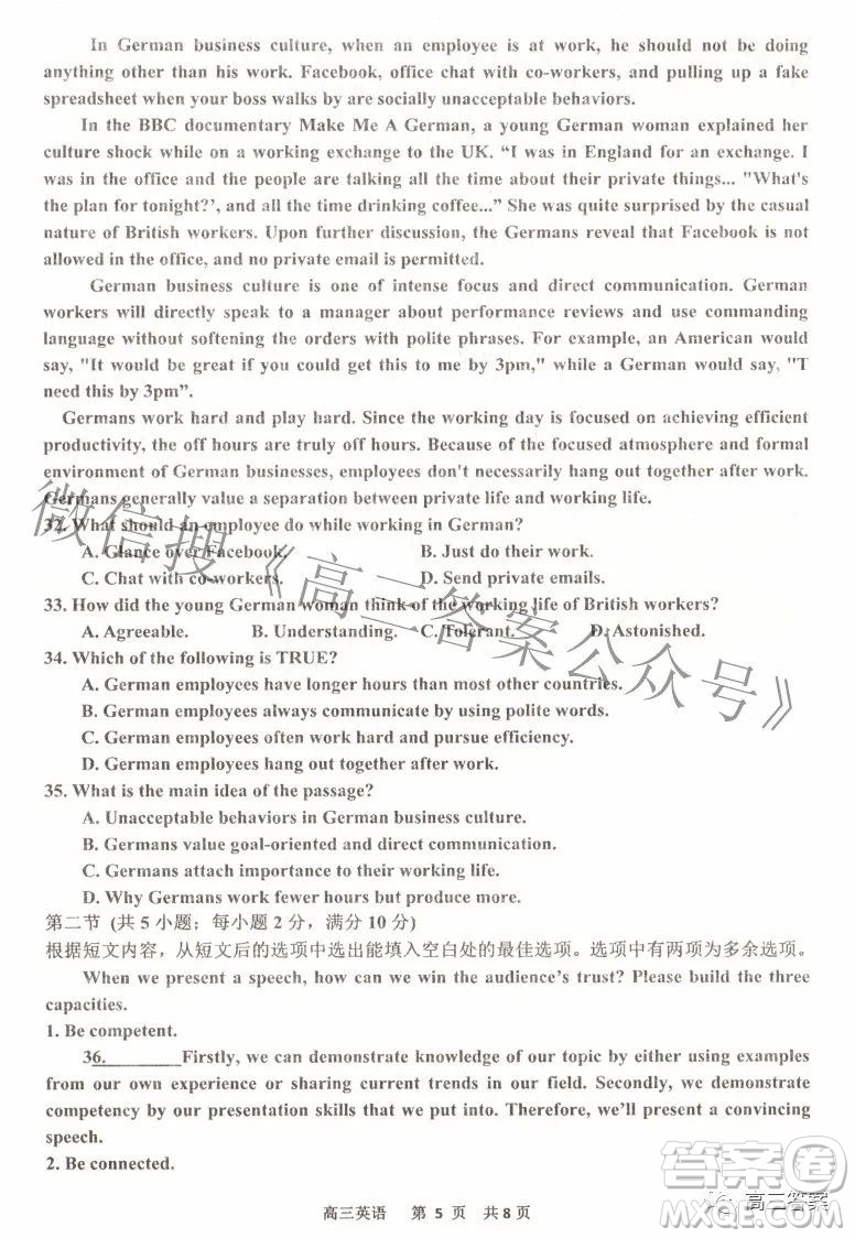 景德鎮(zhèn)市2022屆高三第三次質(zhì)量檢測(cè)英語(yǔ)試題及答案