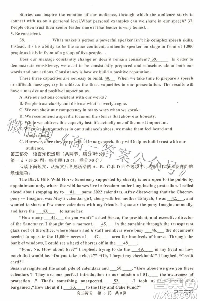 景德鎮(zhèn)市2022屆高三第三次質(zhì)量檢測(cè)英語(yǔ)試題及答案