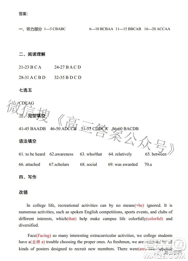 景德鎮(zhèn)市2022屆高三第三次質(zhì)量檢測(cè)英語(yǔ)試題及答案