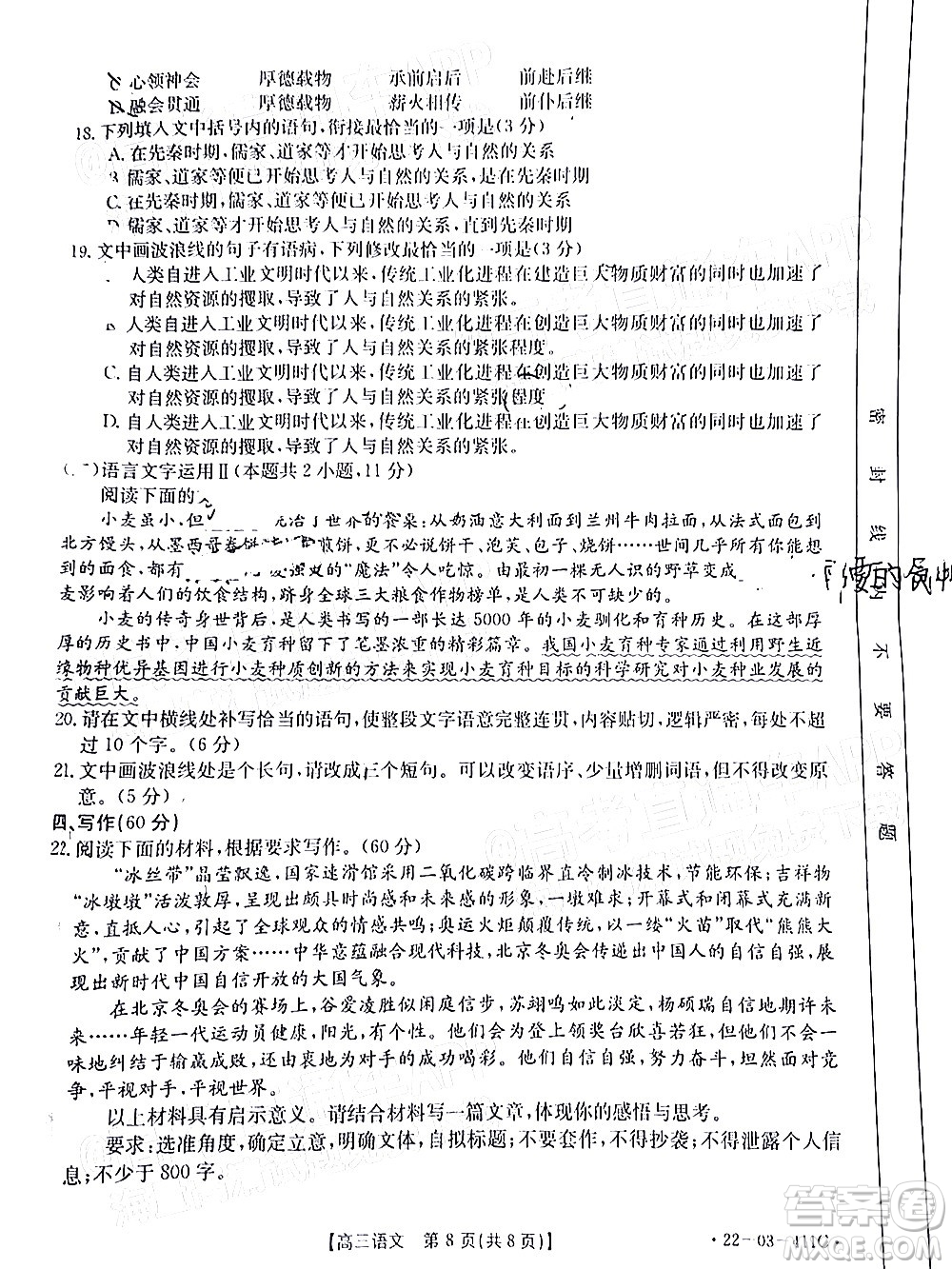 2022貴州金太陽高三4月聯(lián)考語文試題及答案