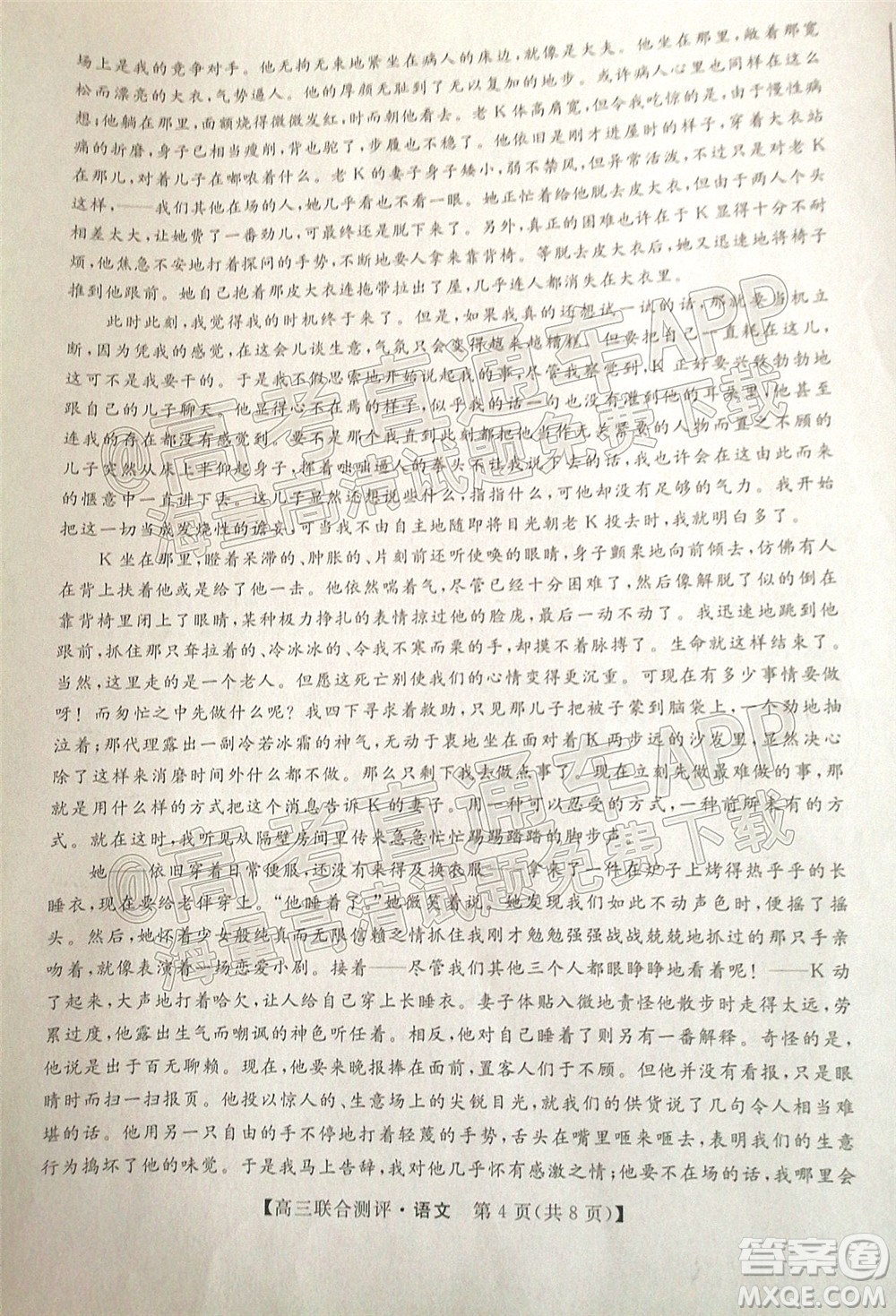 2022福建百校聯(lián)盟高三4月聯(lián)考語文試題及答案