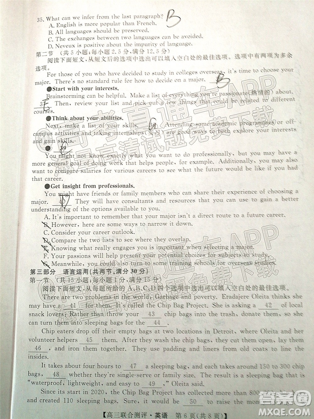 2022福建百校聯(lián)盟高三4月聯(lián)考英語試題及答案