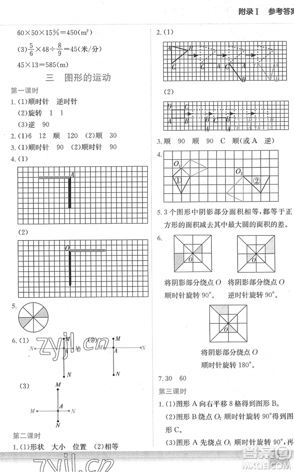 龍門書局2022黃岡小狀元作業(yè)本六年級數(shù)學(xué)下冊BS北師版答案