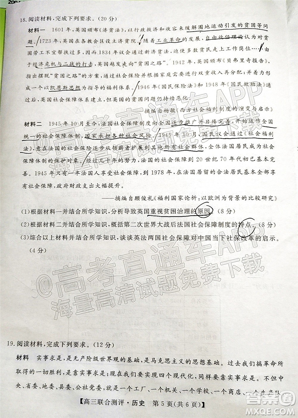 2022福建百校聯(lián)盟高三4月聯(lián)考?xì)v史試題及答案