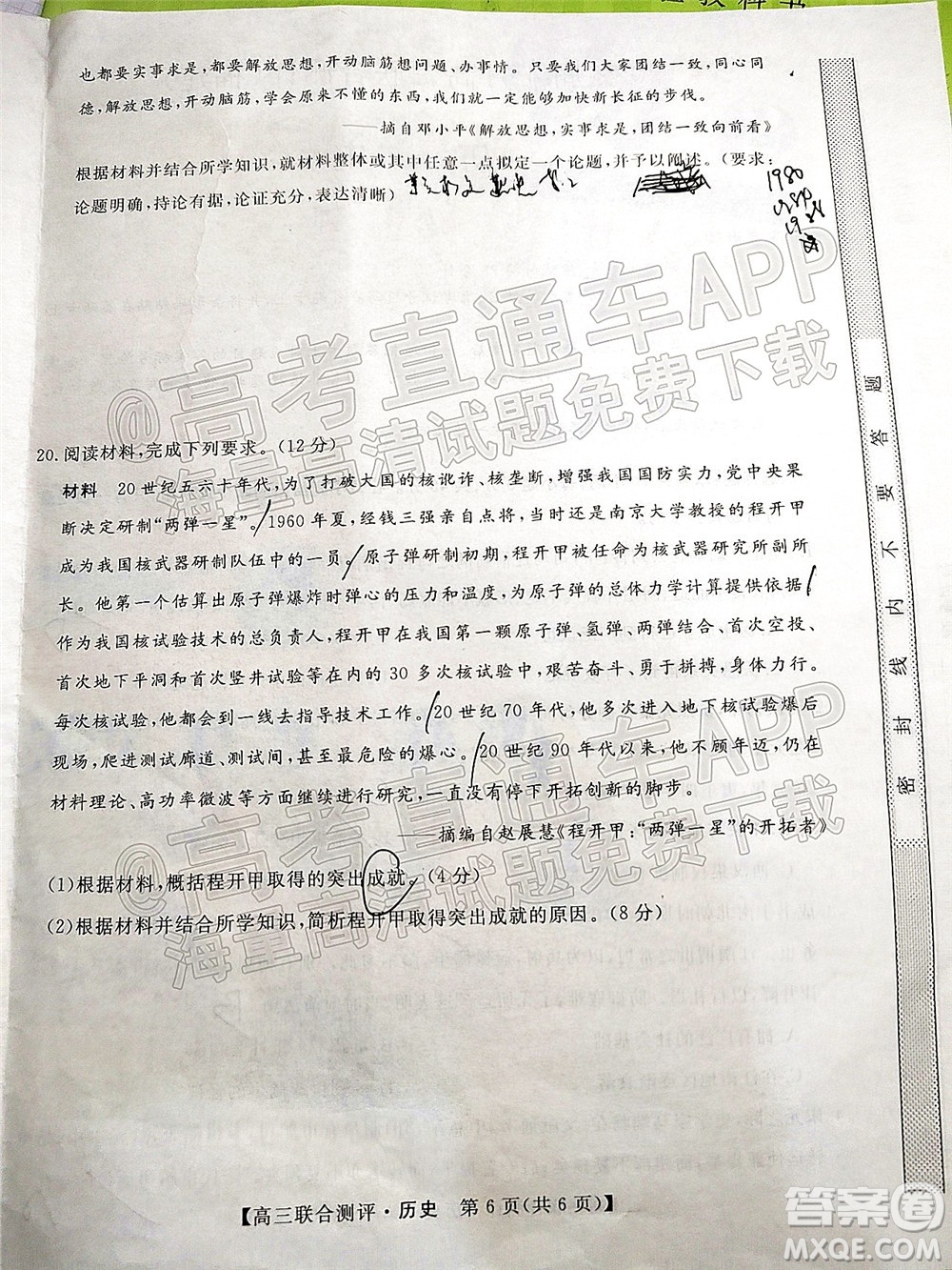 2022福建百校聯(lián)盟高三4月聯(lián)考?xì)v史試題及答案