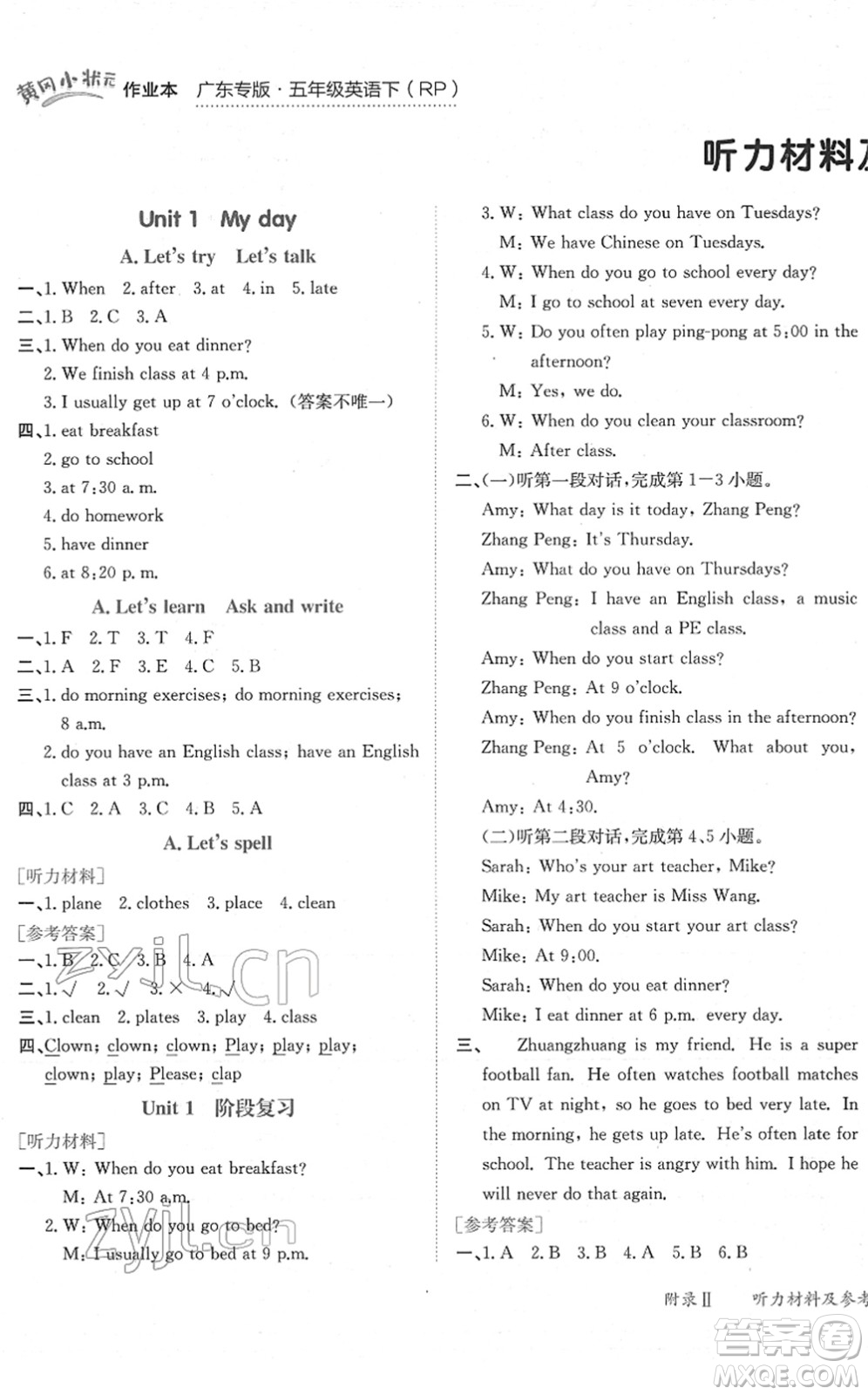 龍門書局2022黃岡小狀元作業(yè)本五年級英語下冊RP人教PEP版廣東專版答案
