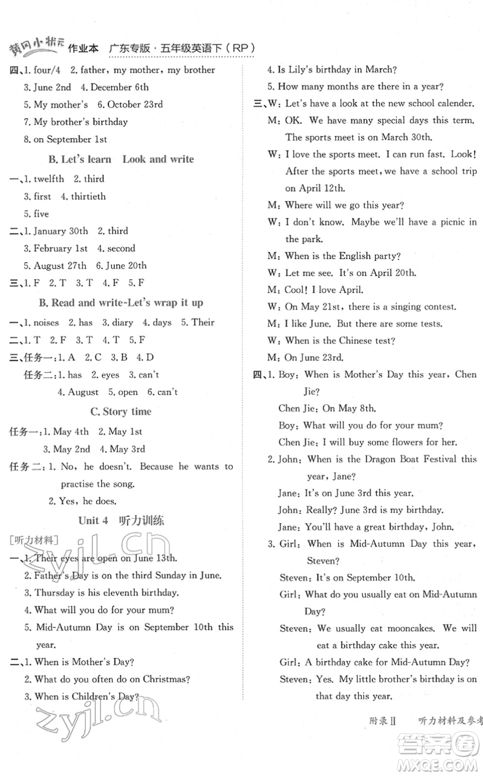 龍門書局2022黃岡小狀元作業(yè)本五年級英語下冊RP人教PEP版廣東專版答案