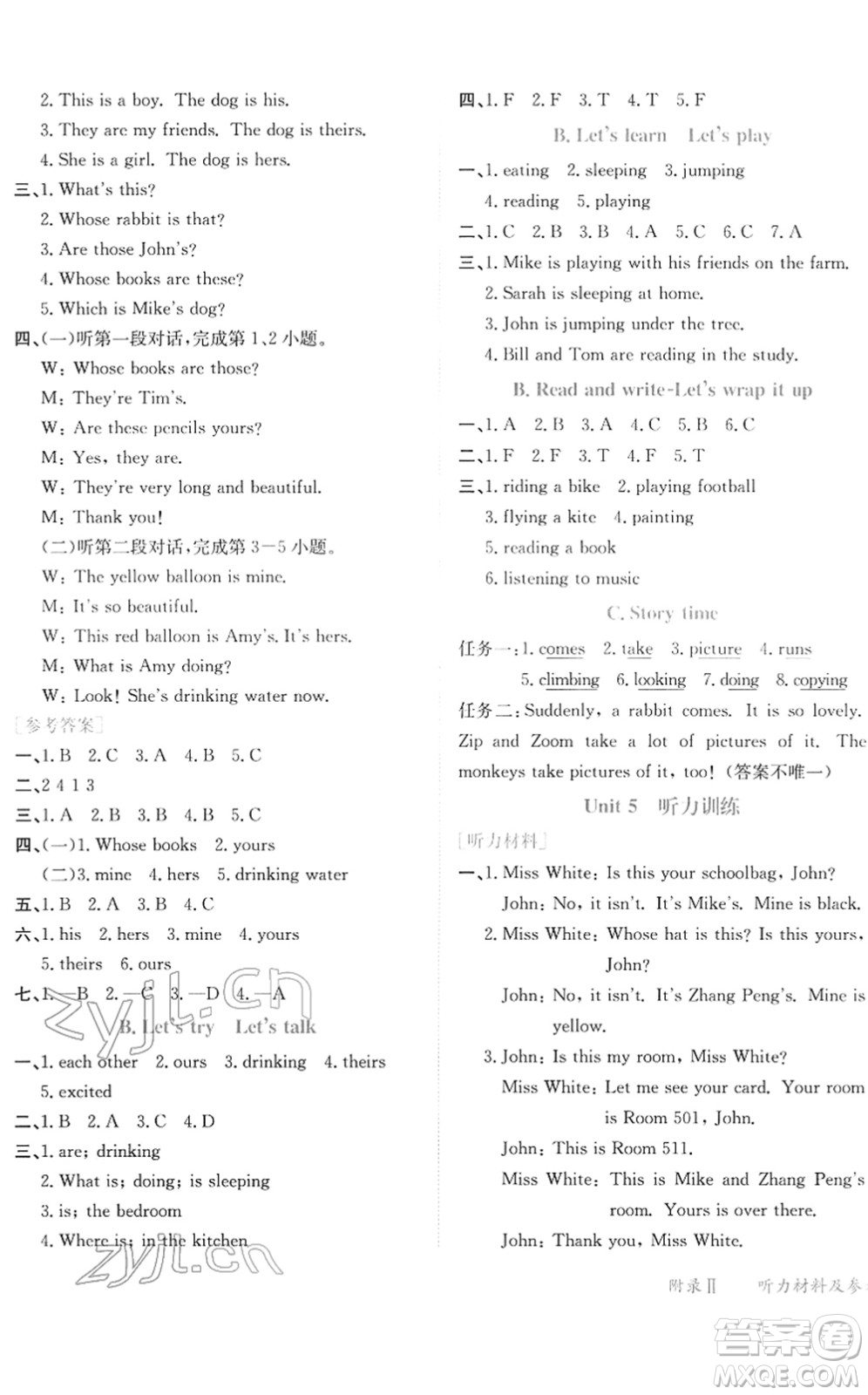 龍門書局2022黃岡小狀元作業(yè)本五年級英語下冊RP人教PEP版廣東專版答案