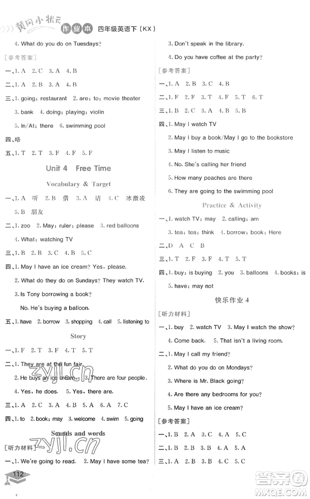 龍門書局2022黃岡小狀元作業(yè)本四年級英語下冊KX開心版答案