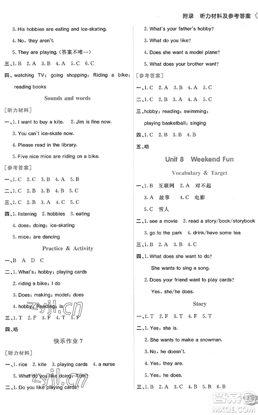 龍門書局2022黃岡小狀元作業(yè)本四年級英語下冊KX開心版答案