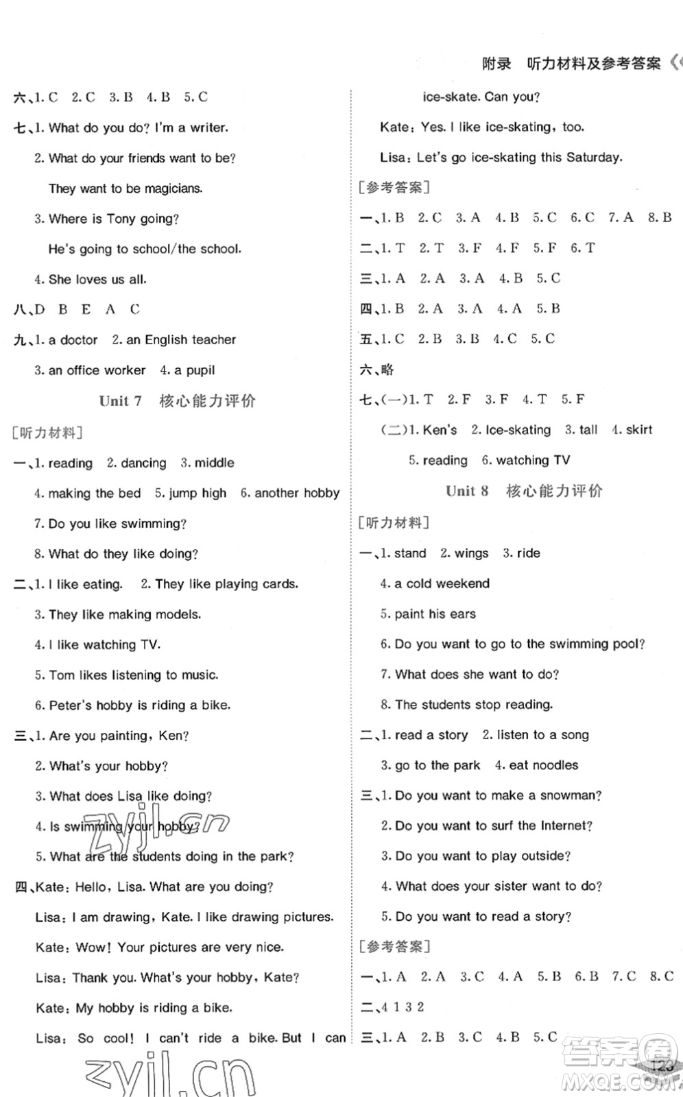 龍門書局2022黃岡小狀元作業(yè)本四年級英語下冊KX開心版答案