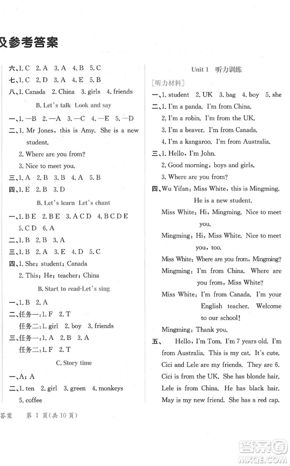 龍門書局2022黃岡小狀元作業(yè)本三年級(jí)英語下冊(cè)RP人教PEP版廣東專版答案