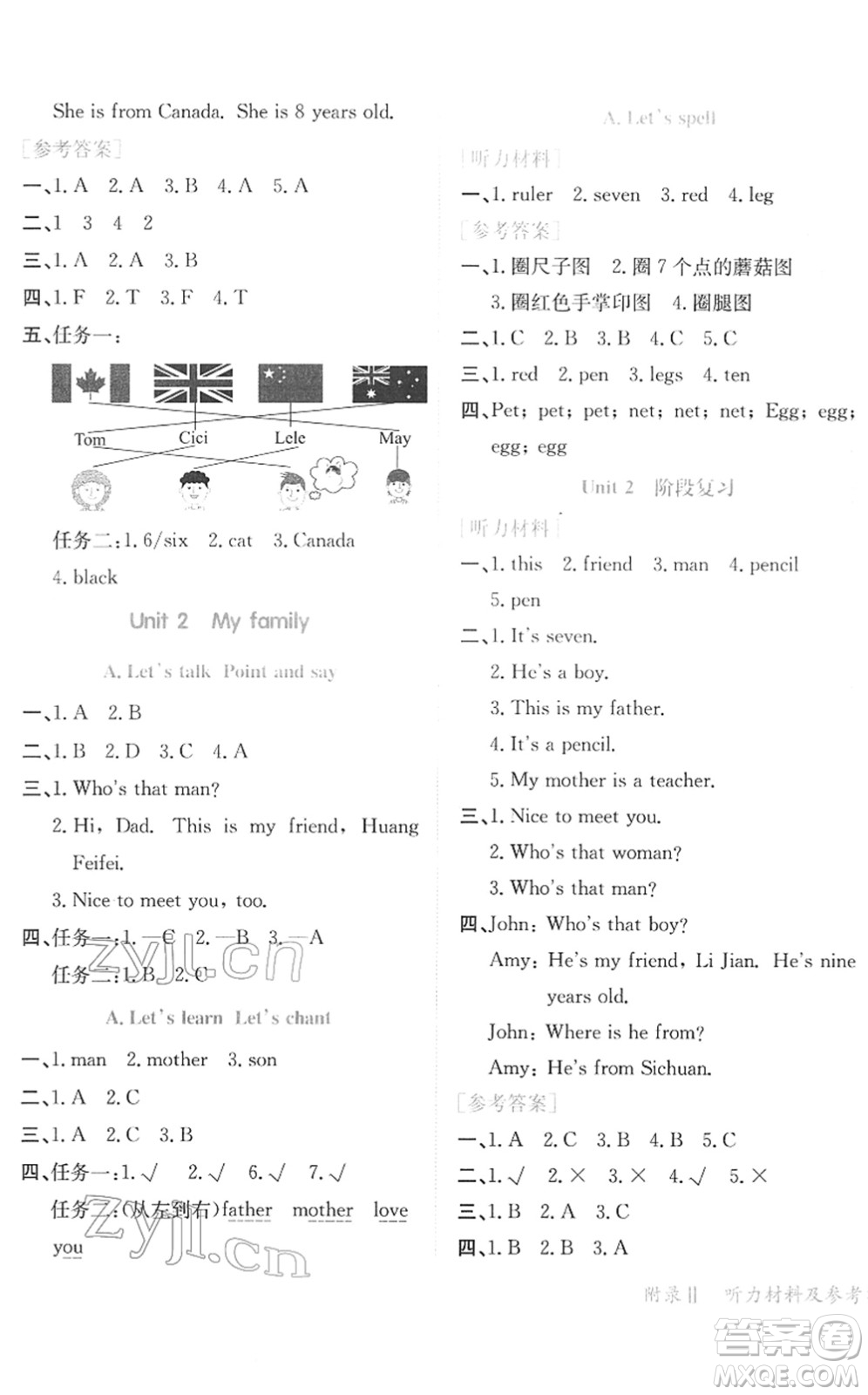 龍門書局2022黃岡小狀元作業(yè)本三年級(jí)英語下冊(cè)RP人教PEP版廣東專版答案