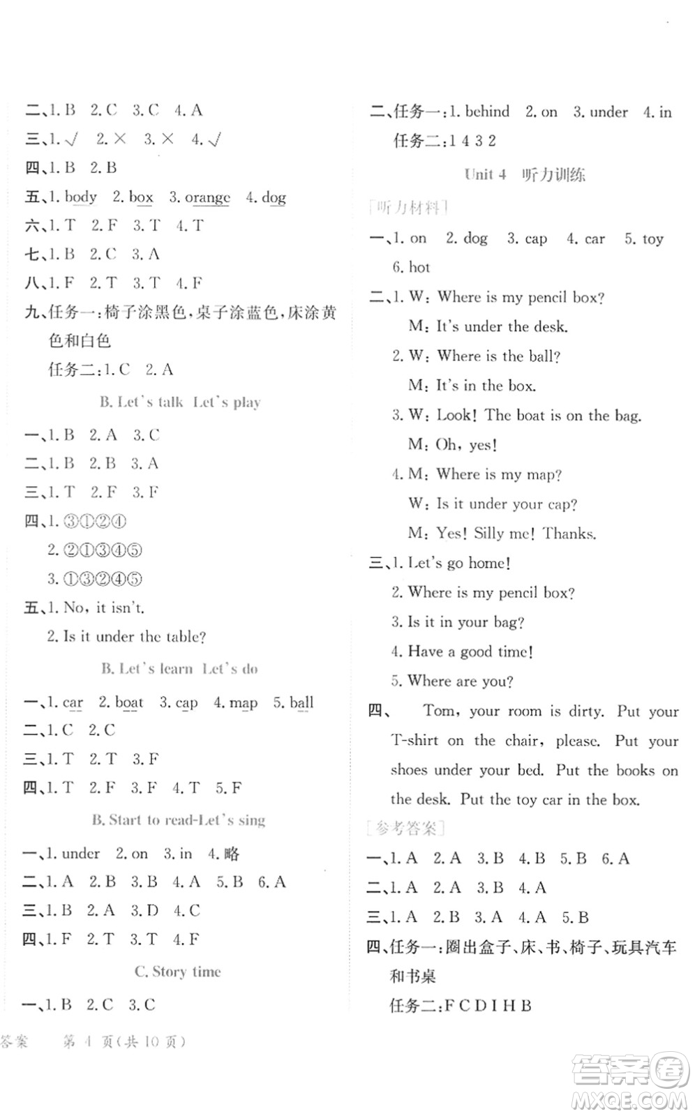 龍門書局2022黃岡小狀元作業(yè)本三年級(jí)英語下冊(cè)RP人教PEP版廣東專版答案