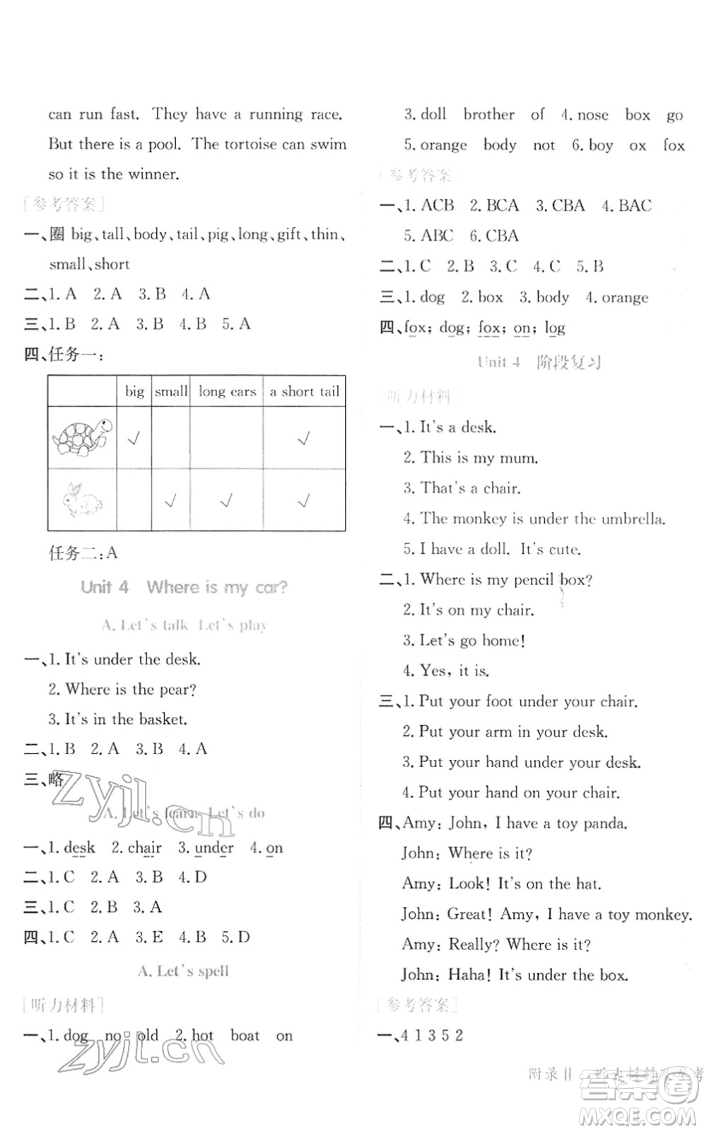 龍門書局2022黃岡小狀元作業(yè)本三年級(jí)英語下冊(cè)RP人教PEP版廣東專版答案