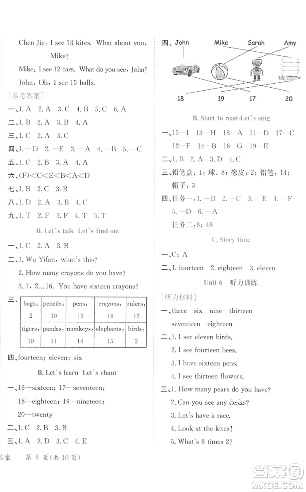龍門書局2022黃岡小狀元作業(yè)本三年級(jí)英語下冊(cè)RP人教PEP版廣東專版答案