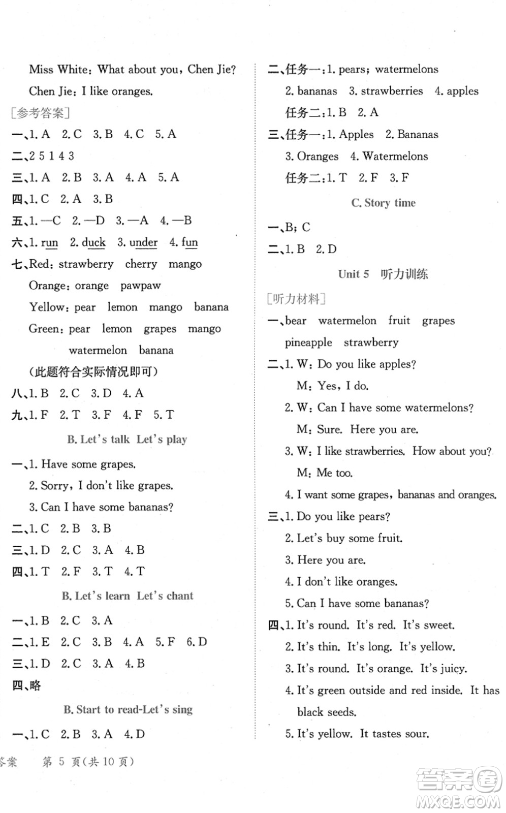 龍門書局2022黃岡小狀元作業(yè)本三年級(jí)英語下冊(cè)RP人教PEP版廣東專版答案