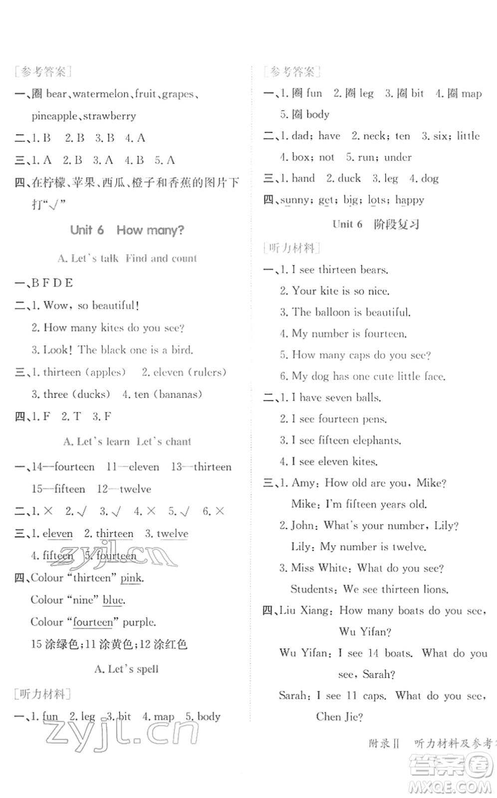 龍門書局2022黃岡小狀元作業(yè)本三年級(jí)英語下冊(cè)RP人教PEP版廣東專版答案