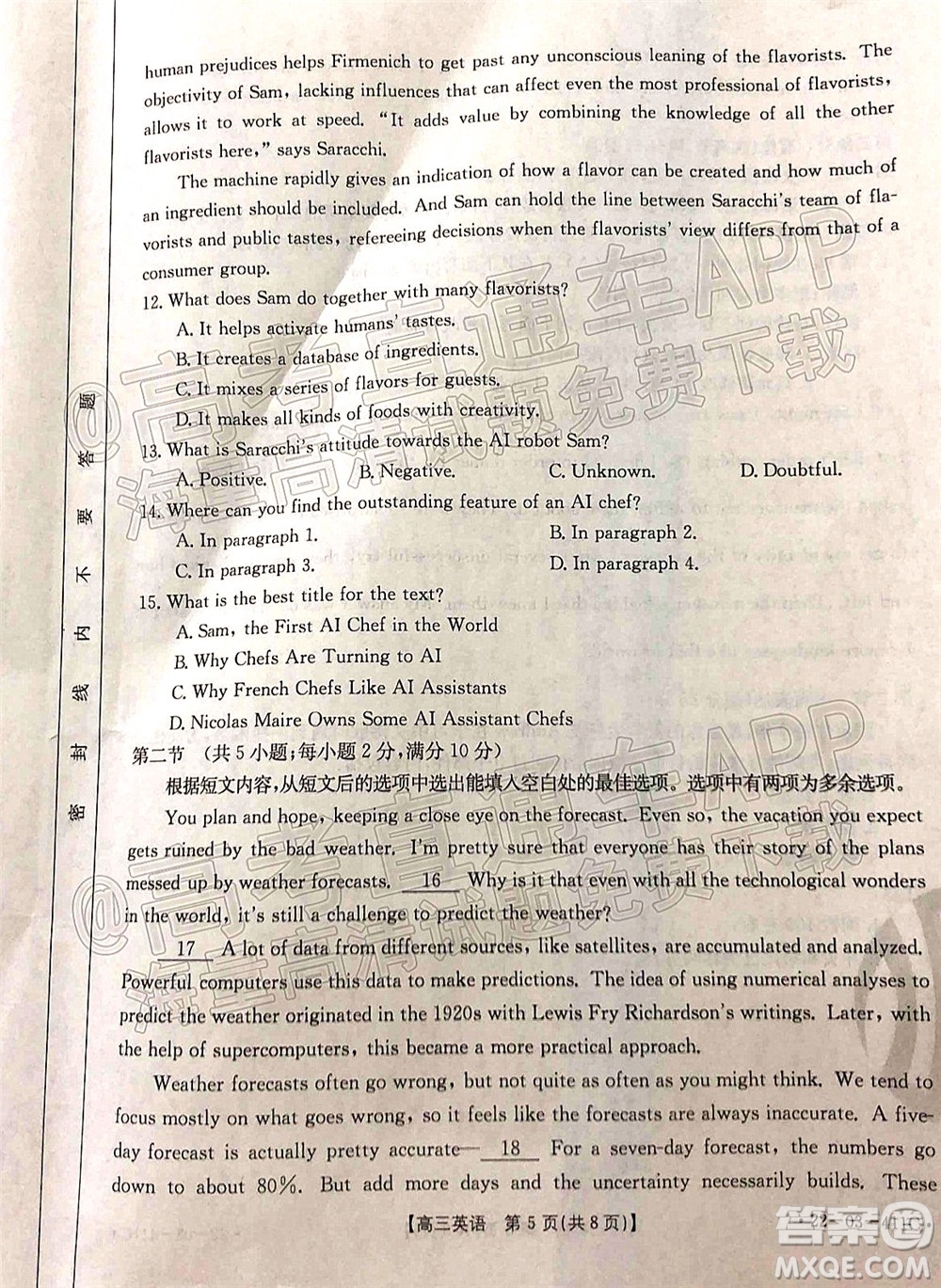 2022貴州金太陽(yáng)高三4月聯(lián)考英語(yǔ)試題及答案