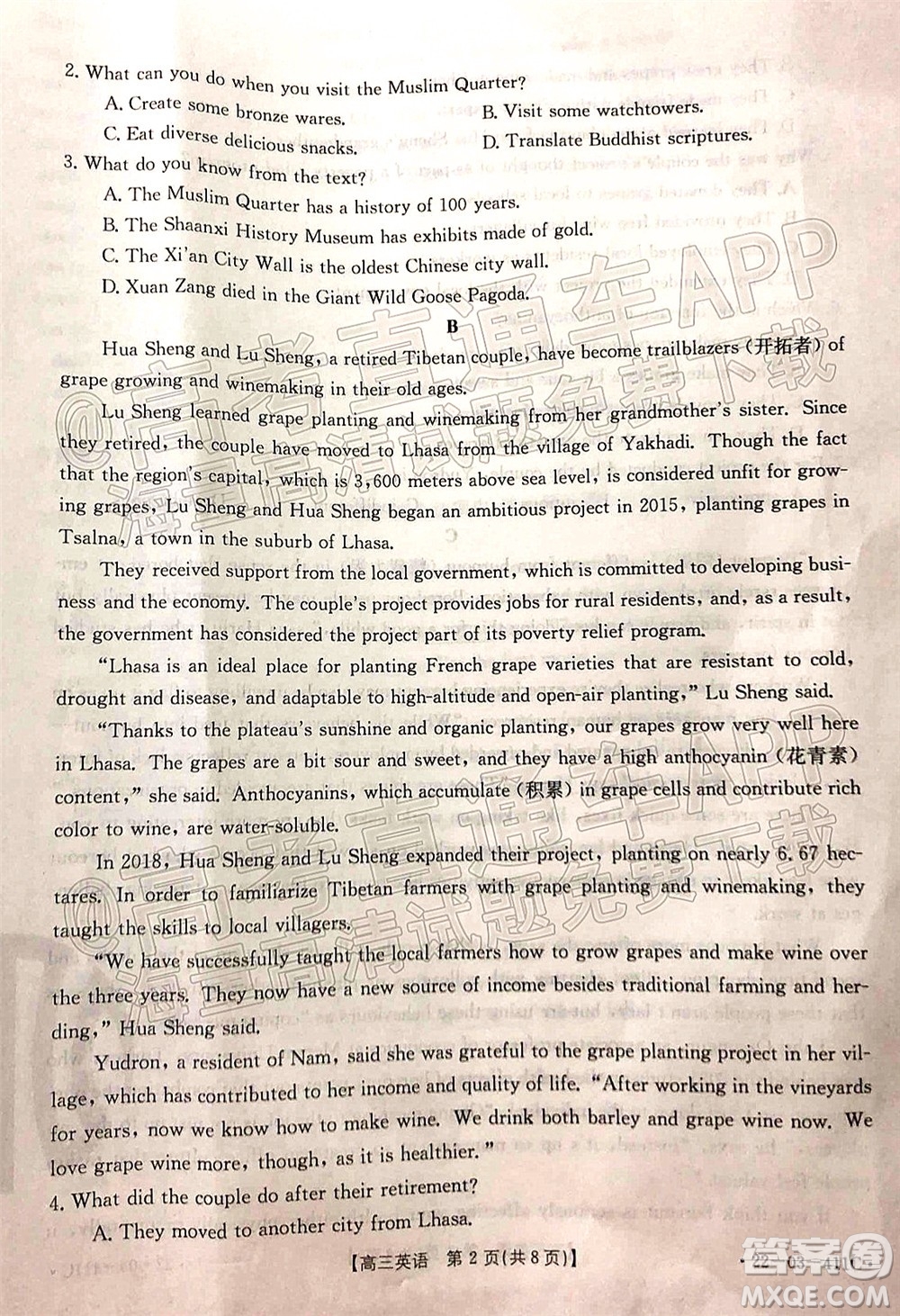 2022貴州金太陽(yáng)高三4月聯(lián)考英語(yǔ)試題及答案
