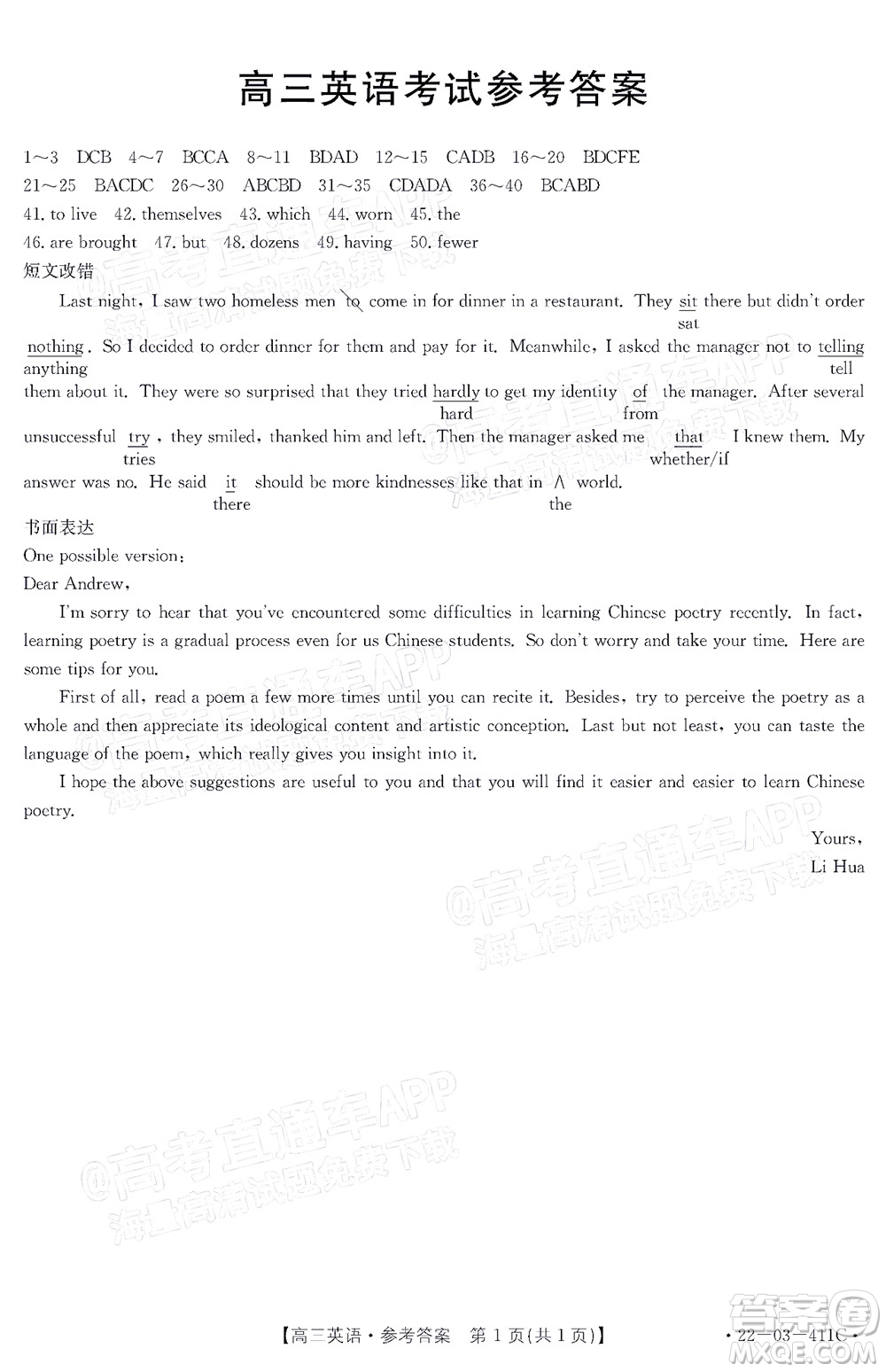 2022貴州金太陽(yáng)高三4月聯(lián)考英語(yǔ)試題及答案