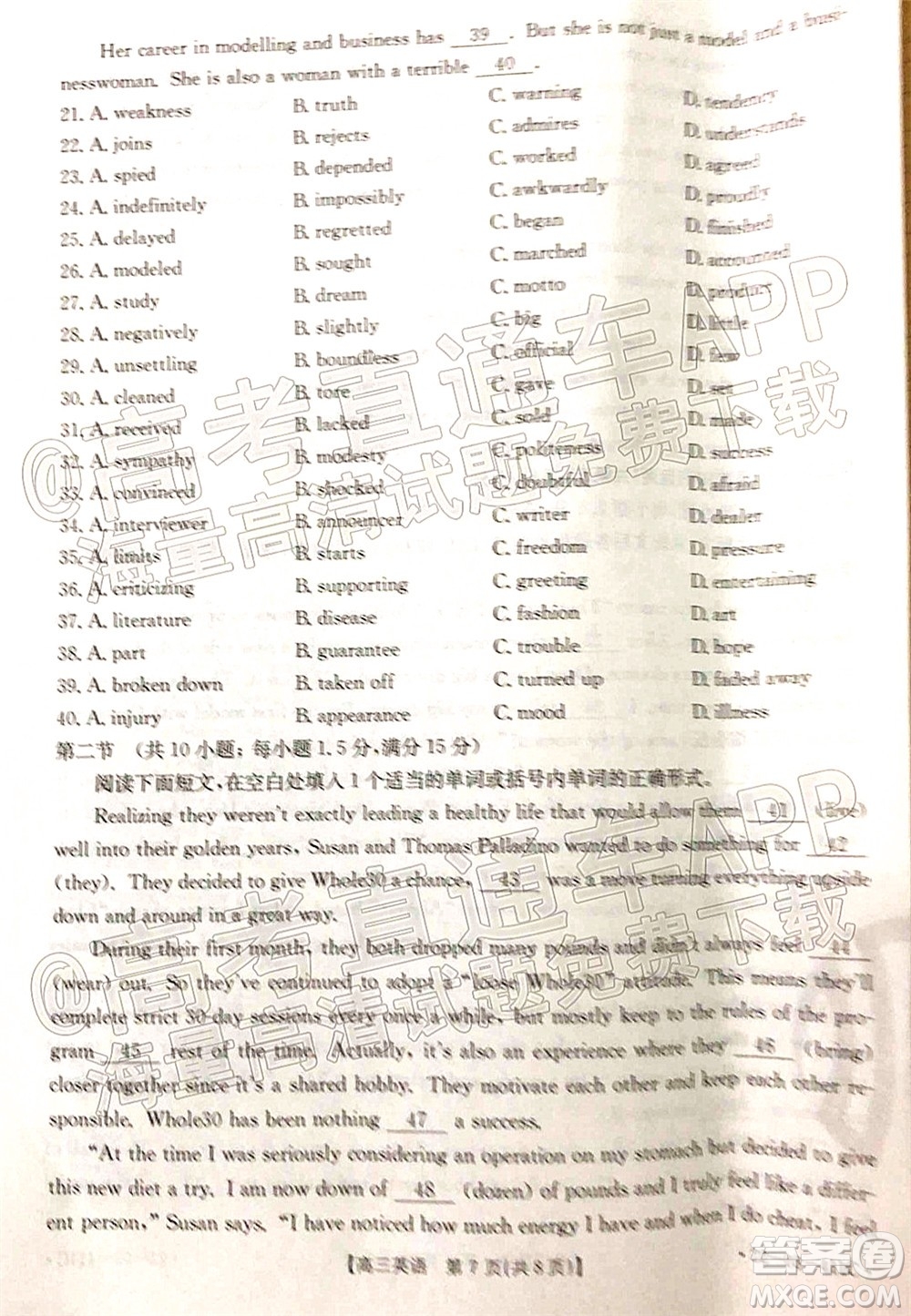 2022貴州金太陽(yáng)高三4月聯(lián)考英語(yǔ)試題及答案
