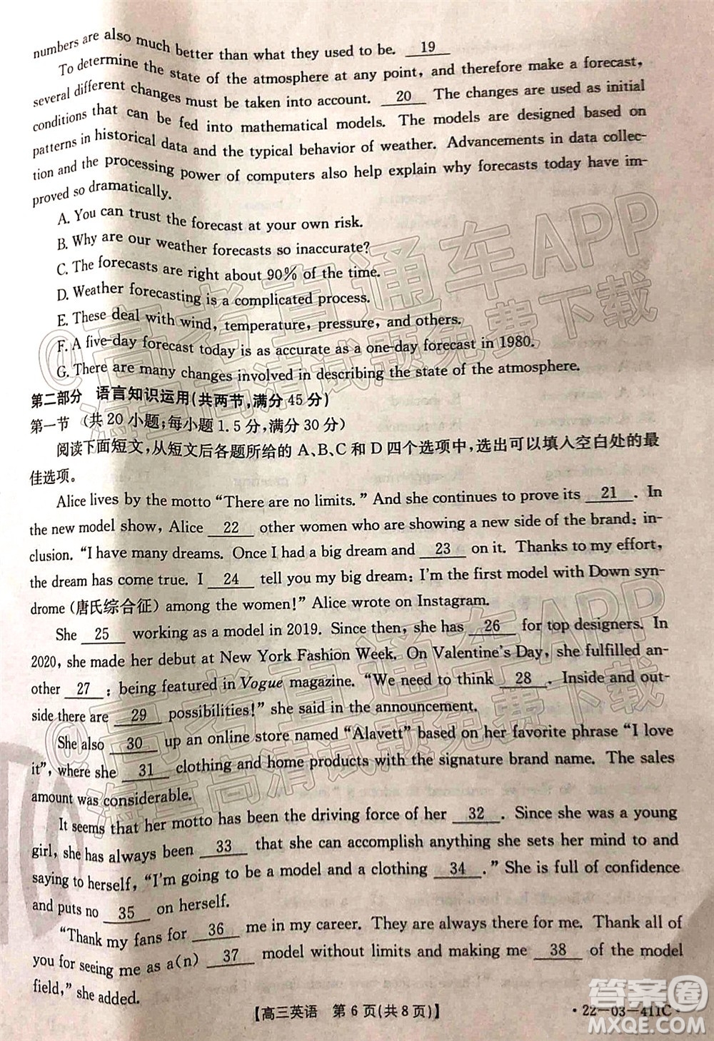 2022貴州金太陽(yáng)高三4月聯(lián)考英語(yǔ)試題及答案