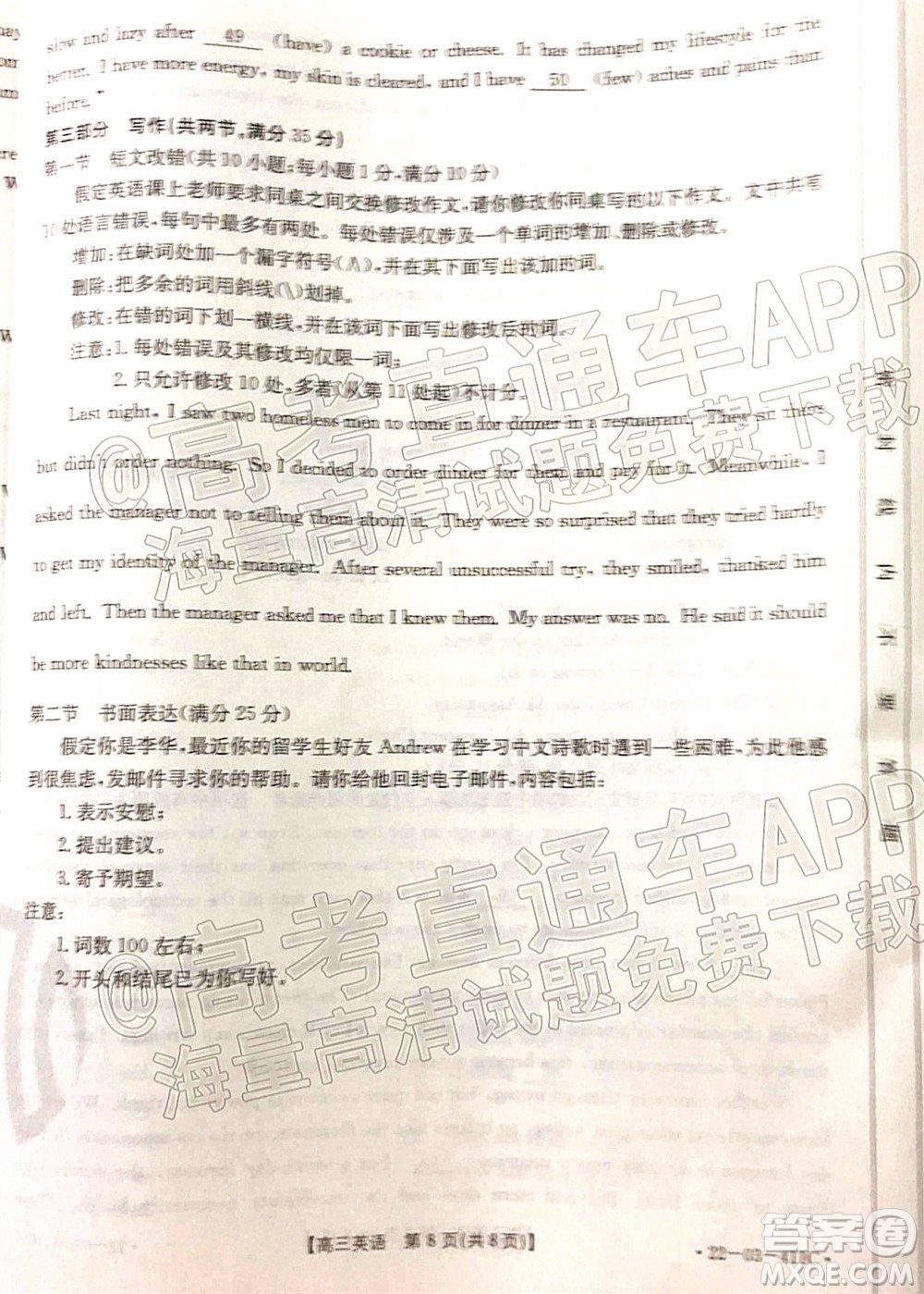 2022貴州金太陽(yáng)高三4月聯(lián)考英語(yǔ)試題及答案