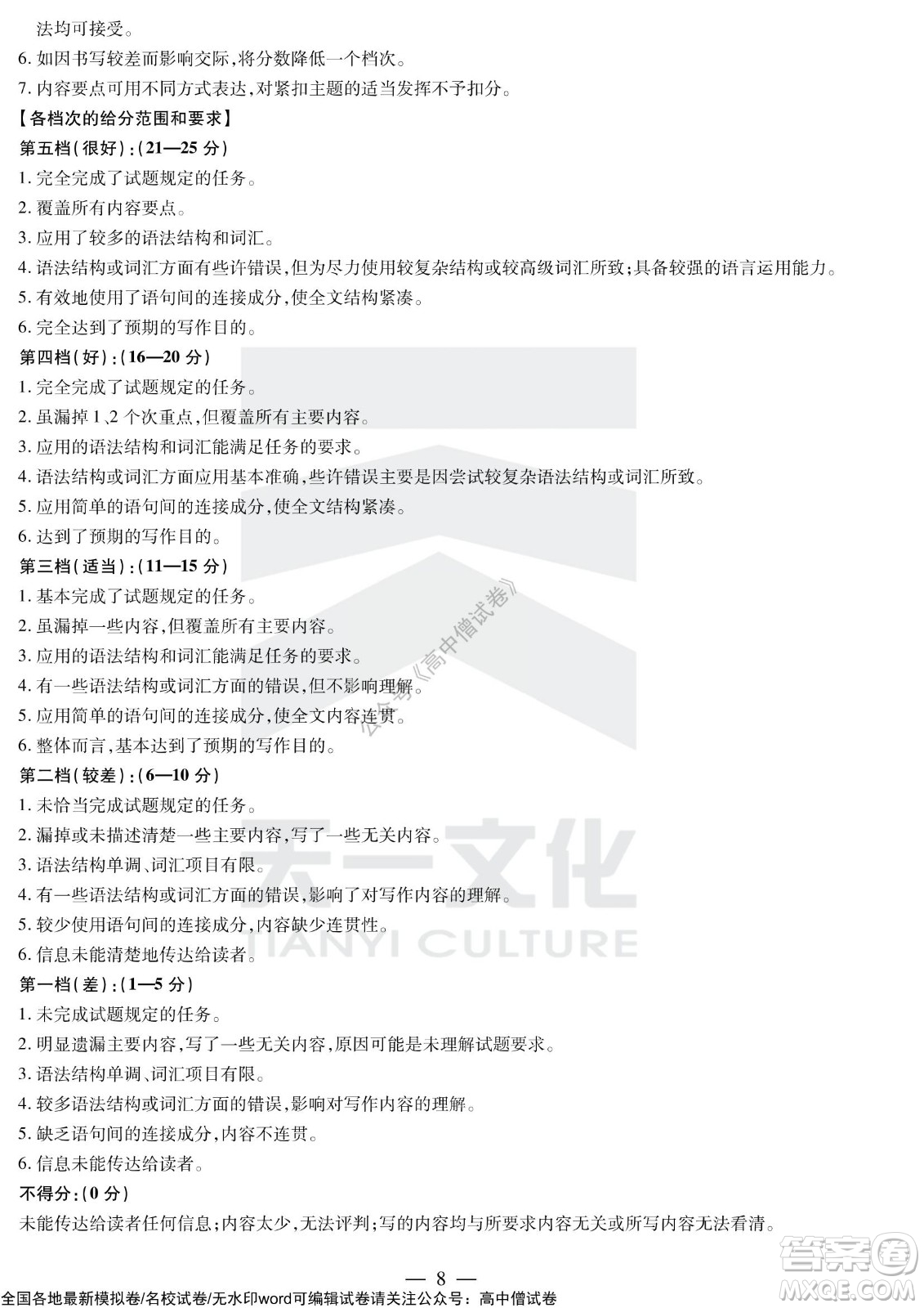 天一大聯(lián)考皖豫名校聯(lián)盟體2022屆高中畢業(yè)班第三次考試英語試題及答案