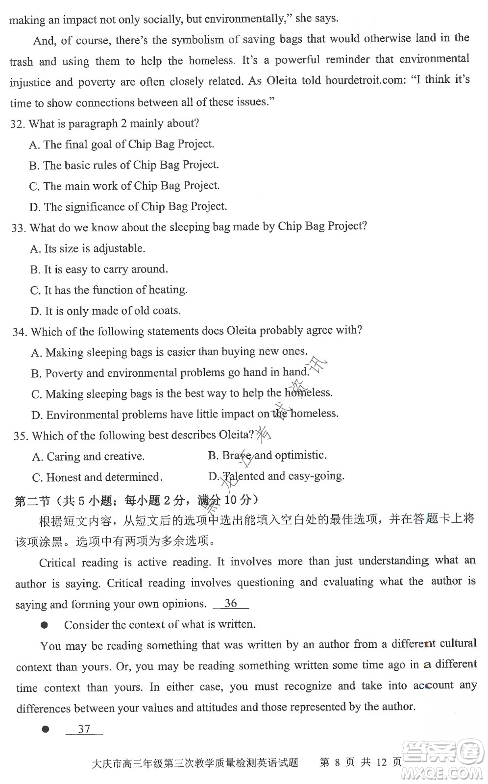 大慶市2022高三年級第三次教學(xué)質(zhì)量檢測試題英語試卷及答案