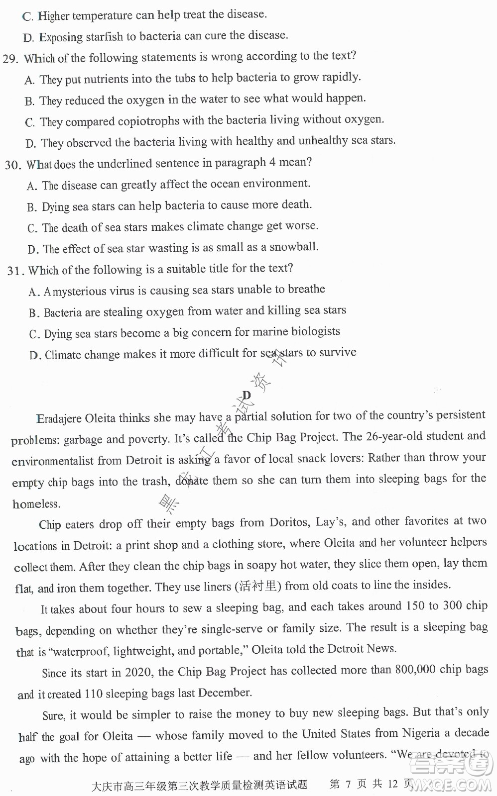 大慶市2022高三年級第三次教學(xué)質(zhì)量檢測試題英語試卷及答案