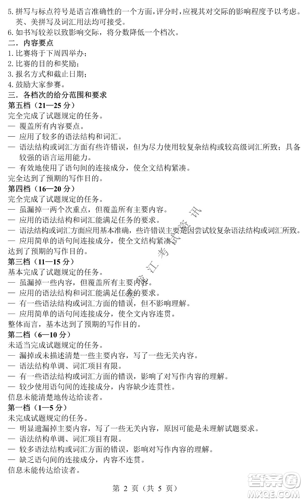 大慶市2022高三年級第三次教學(xué)質(zhì)量檢測試題英語試卷及答案