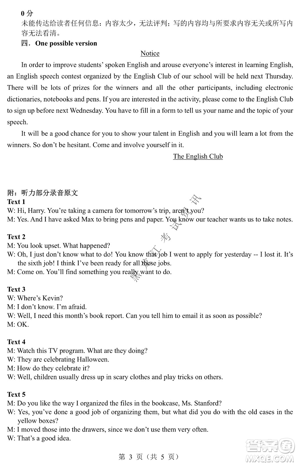 大慶市2022高三年級第三次教學(xué)質(zhì)量檢測試題英語試卷及答案