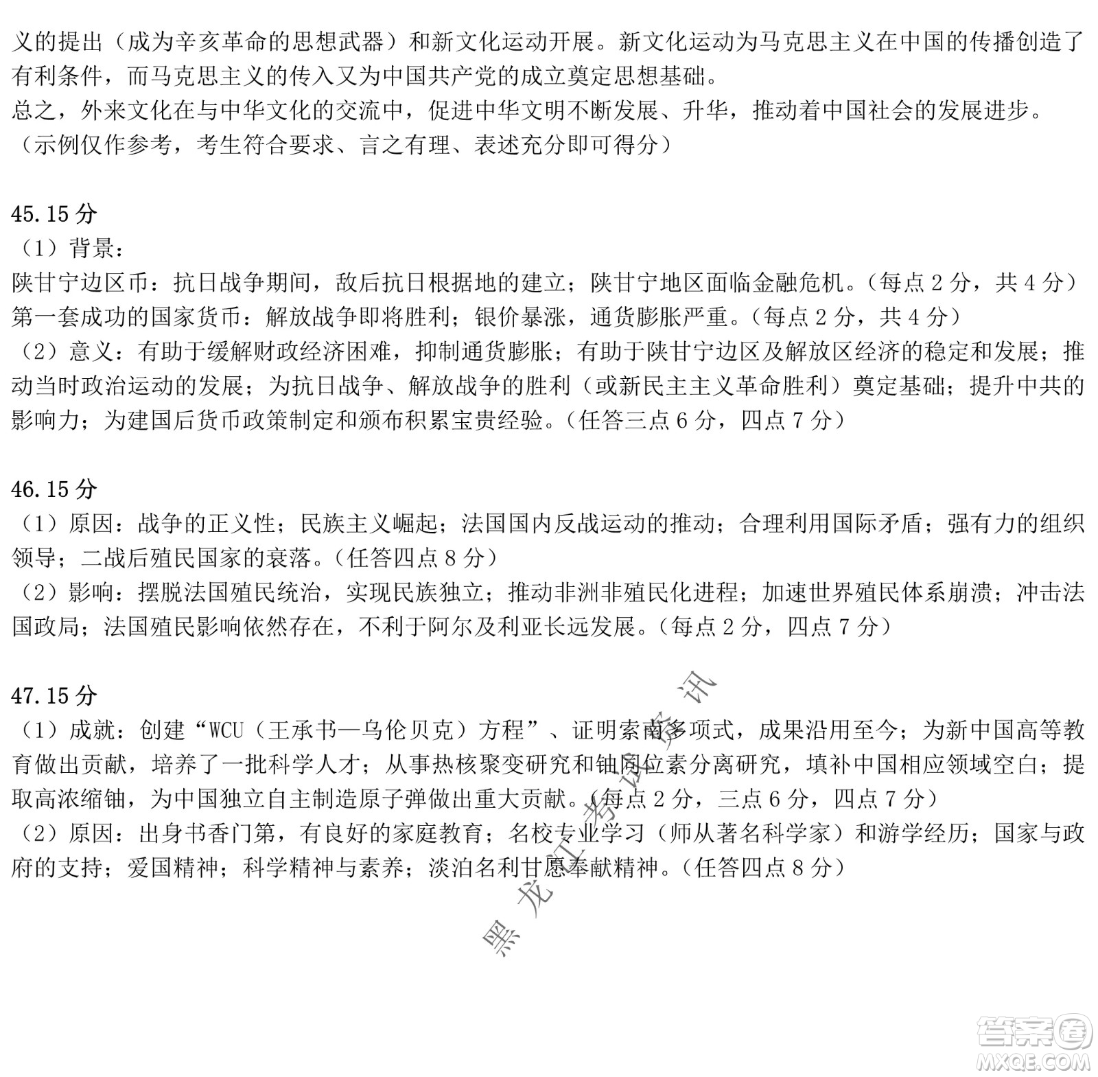 大慶市2022高三年級(jí)第三次教學(xué)質(zhì)量檢測試題文綜試卷及答案