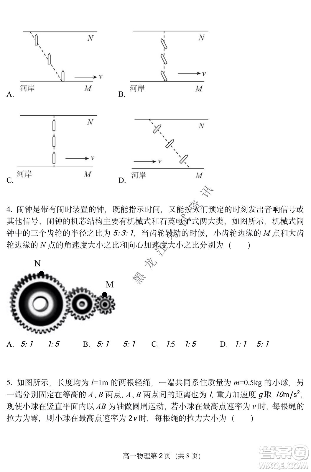 哈三中2021-2022學(xué)年度下學(xué)期高一學(xué)年第一次驗收考試物理選考試卷及答案