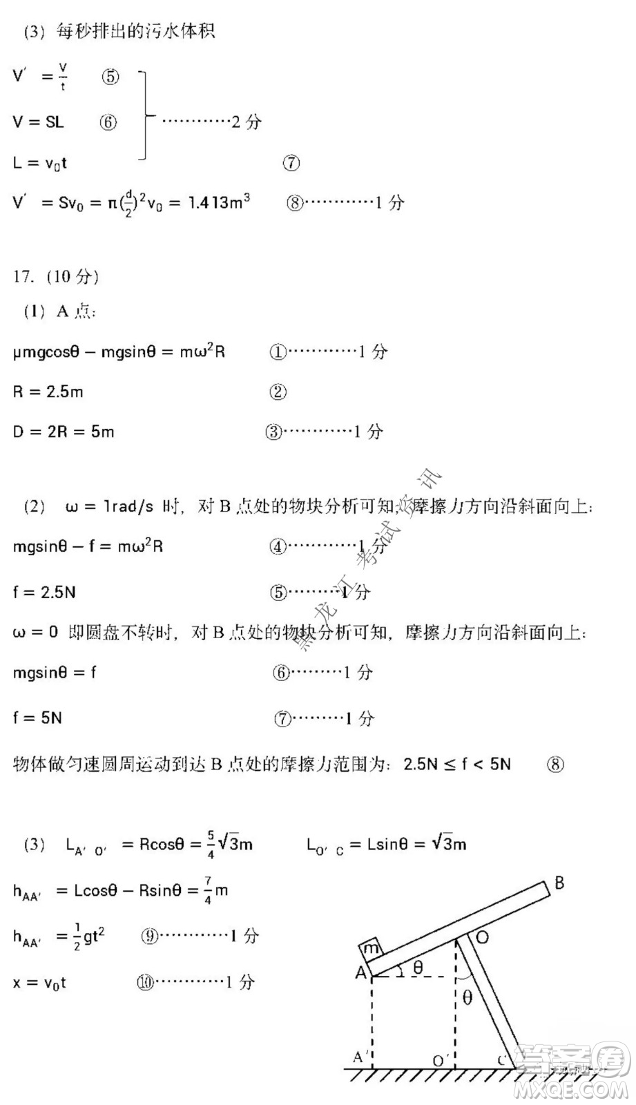 哈三中2021-2022學(xué)年度下學(xué)期高一學(xué)年第一次驗收考試物理選考試卷及答案