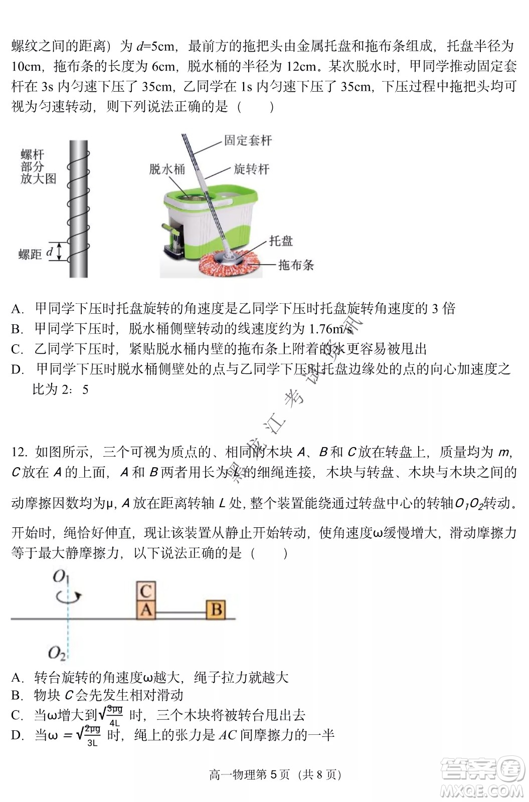 哈三中2021-2022學(xué)年度下學(xué)期高一學(xué)年第一次驗收考試物理選考試卷及答案