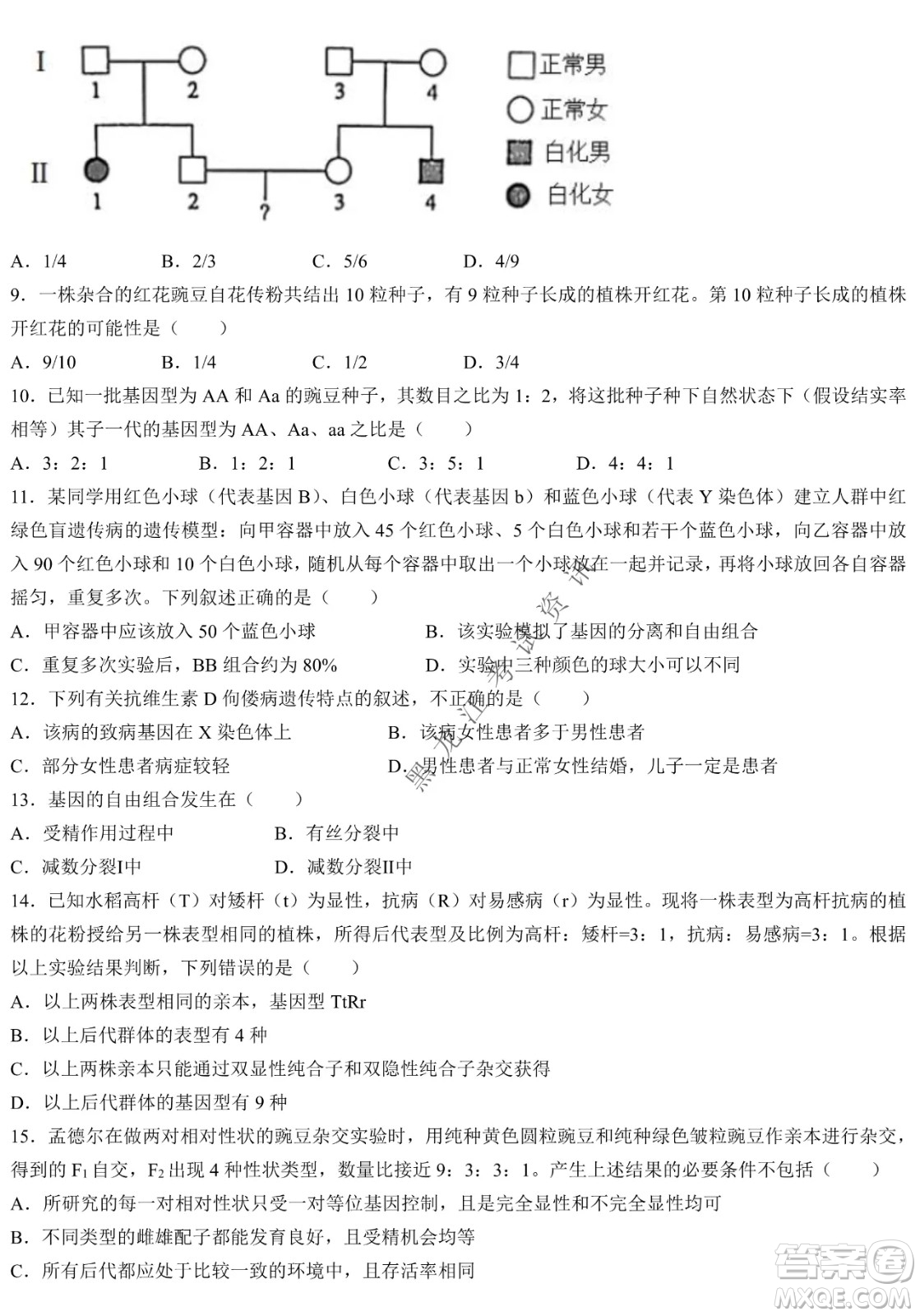 哈三中2021-2022學(xué)年度下學(xué)期高一學(xué)年第一次驗(yàn)收考試生物選考試卷及答案