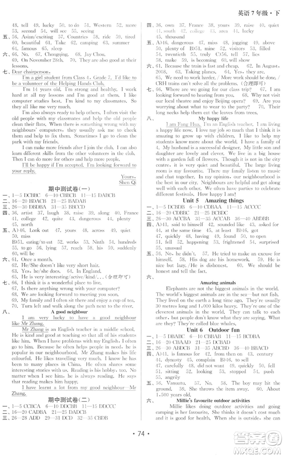 江蘇鳳凰美術(shù)出版社2022成長空間全程跟蹤測(cè)試卷七年級(jí)英語下冊(cè)江蘇版徐州專版答案